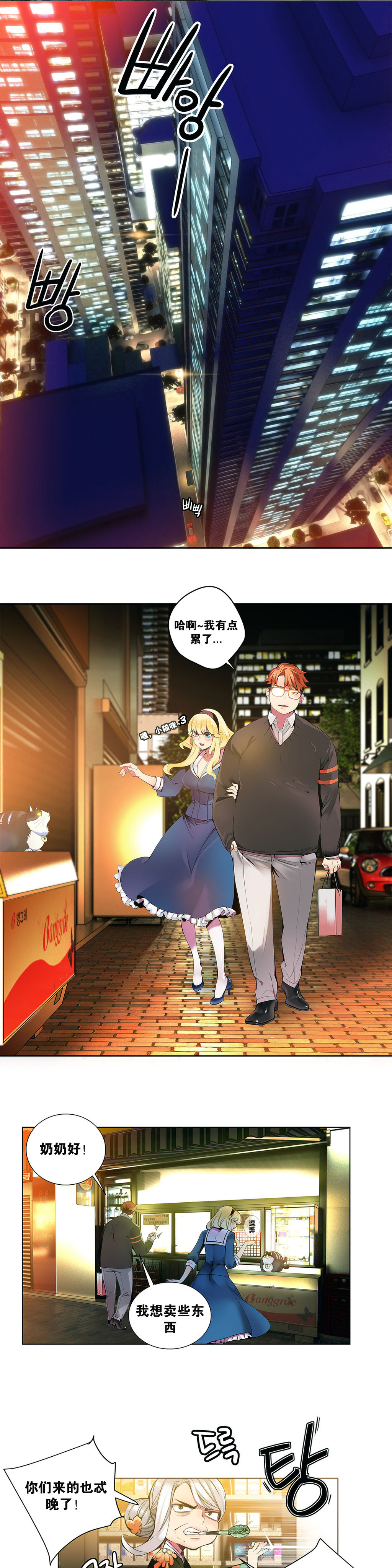 [Juder] Lilith`s Cord Ch.1-9 [Chinese][aaatwist汉化] page 41 full