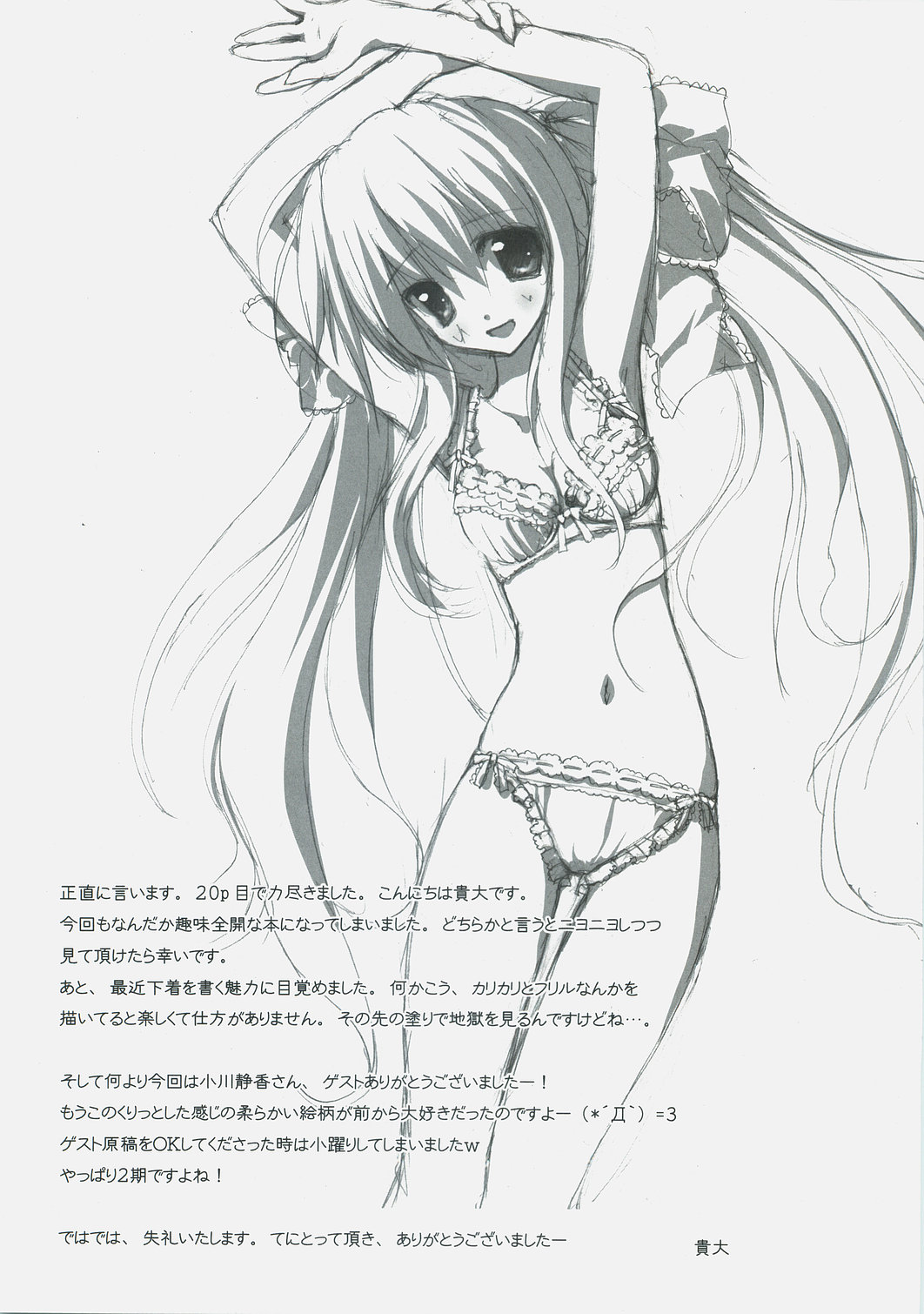 (C72) [Private Garden (Tsurusaki Takahiro)] Retrieve.5 (Mahou Shoujo Lyrical Nanoha) page 23 full