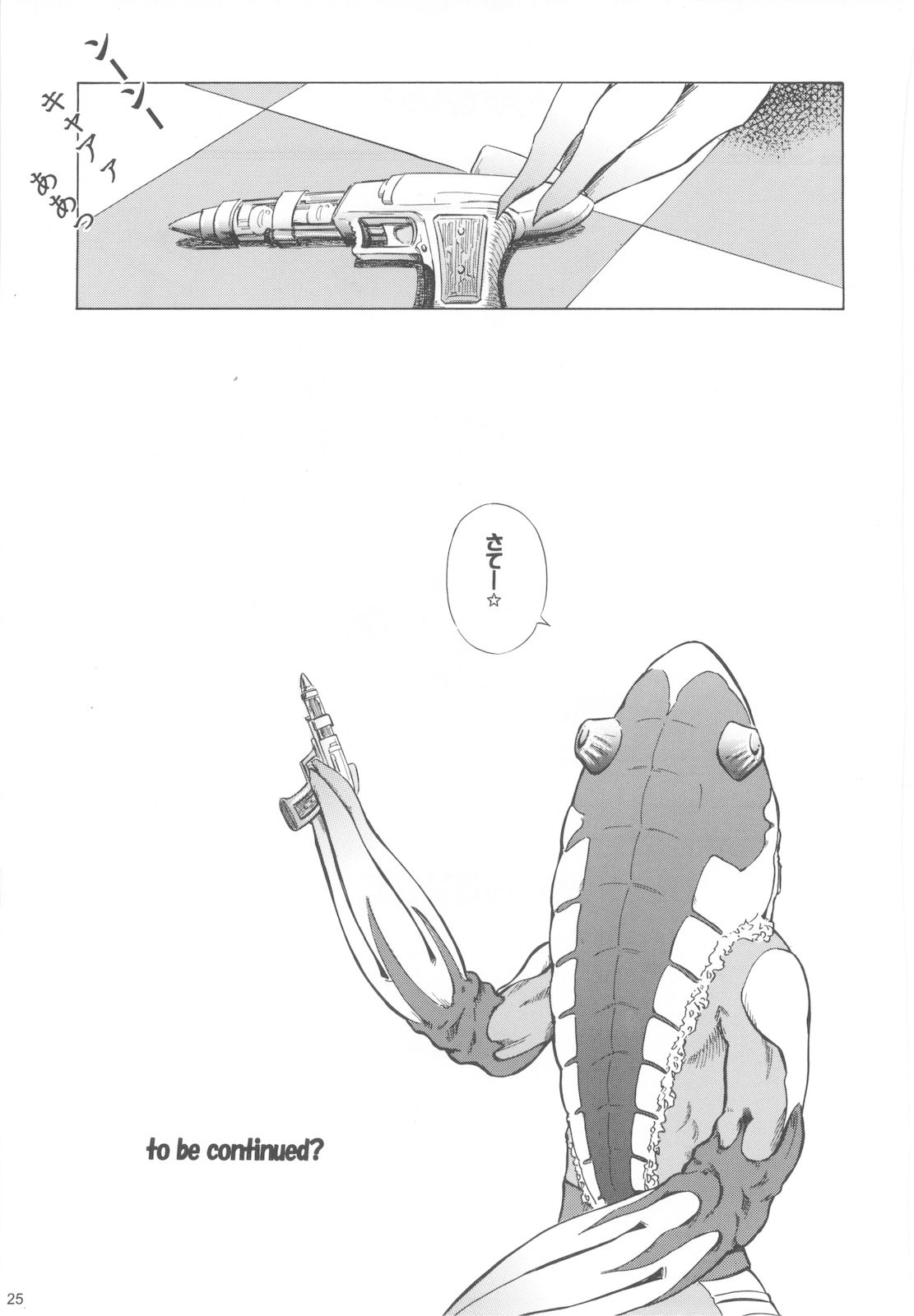 [Takitate] Mahou Kyuushiki 15 (C74) page 24 full