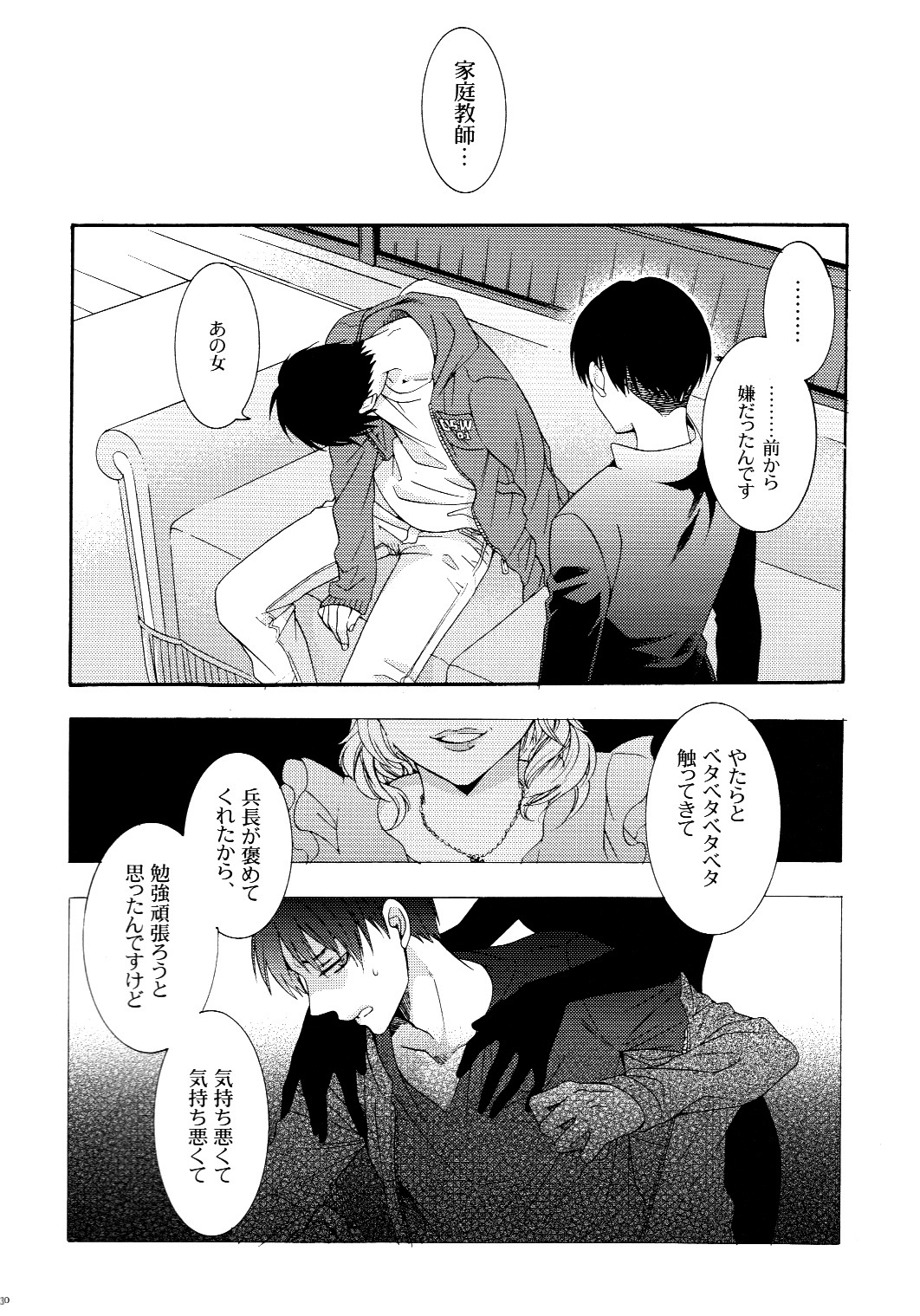 (C87) [Issou g (Ichinashi Kimi)] Himawari no Saku Fuyu (Shingeki no Kyojin) page 30 full