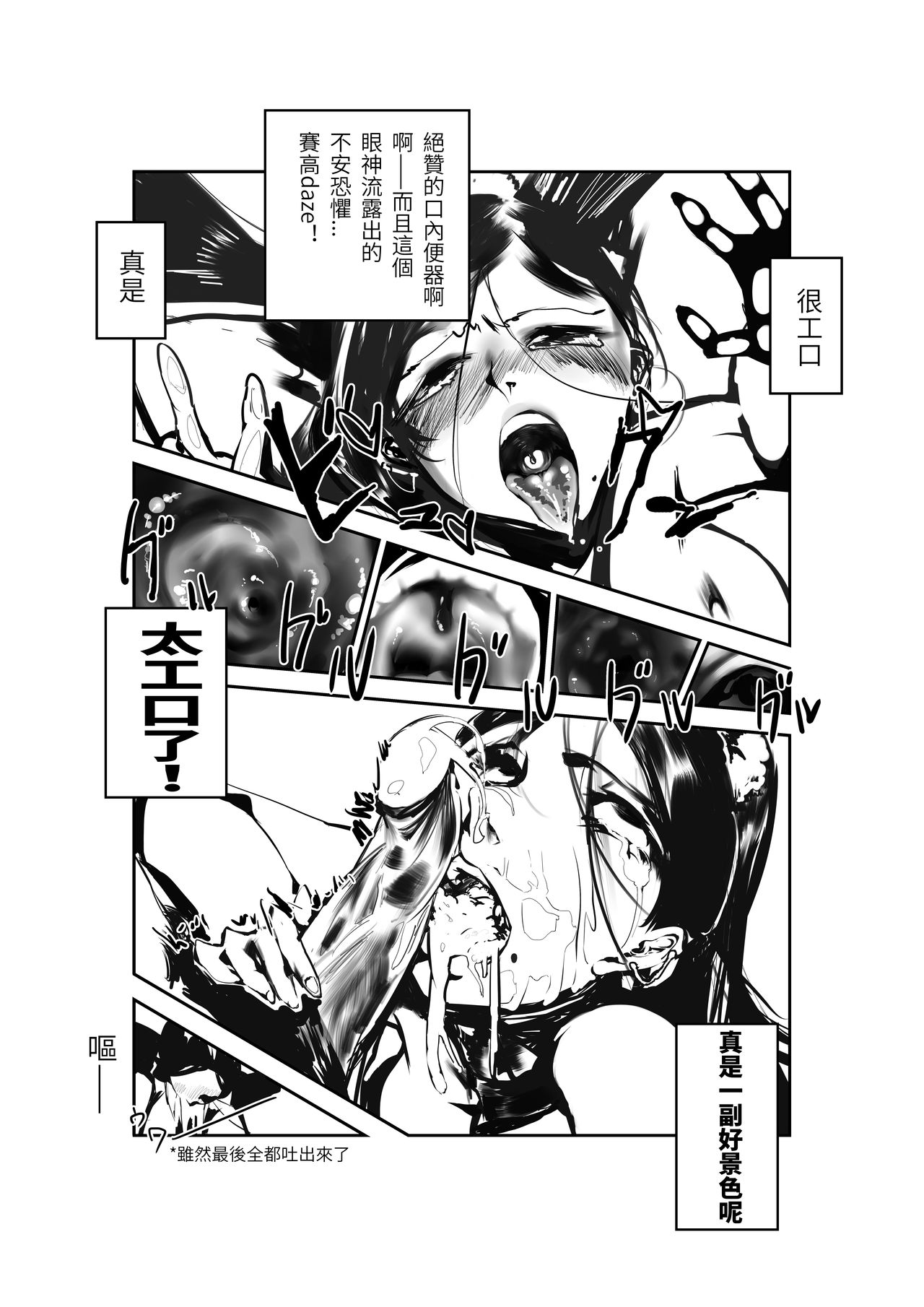 [kabane] 場末の茶店 (destiny child) page 18 full