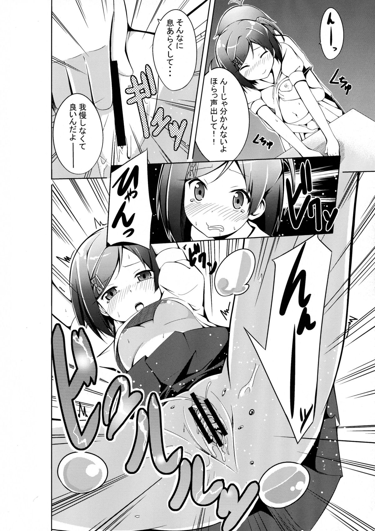 [Gift+ (Sekiyu.)] DoHentai Ouji to H na Neko. (Hentai Ouji to Warawanai Neko.) page 8 full