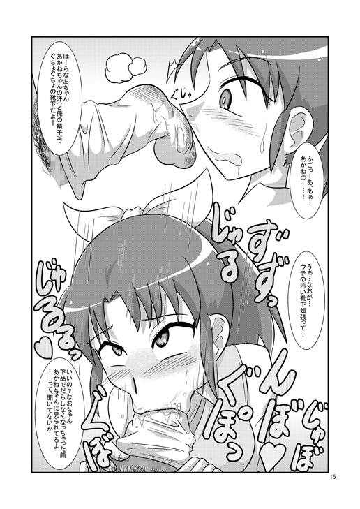 [Mugen Mountain (UltraBuster)] Nichi Asa Bitch! (Tokumei Sentai Go-Busters, Smile Precure!) [Digital] page 61 full