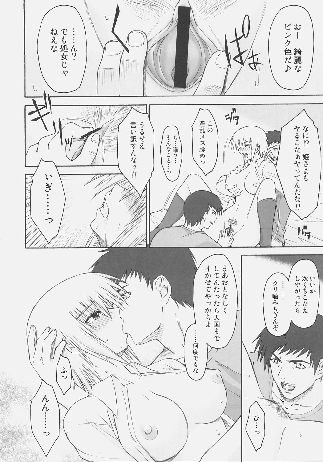 (SC32) [Type-G (Ishigaki Takashi)] Naked Shuffle (Mobile Suit Gundam SEED) page 55 full