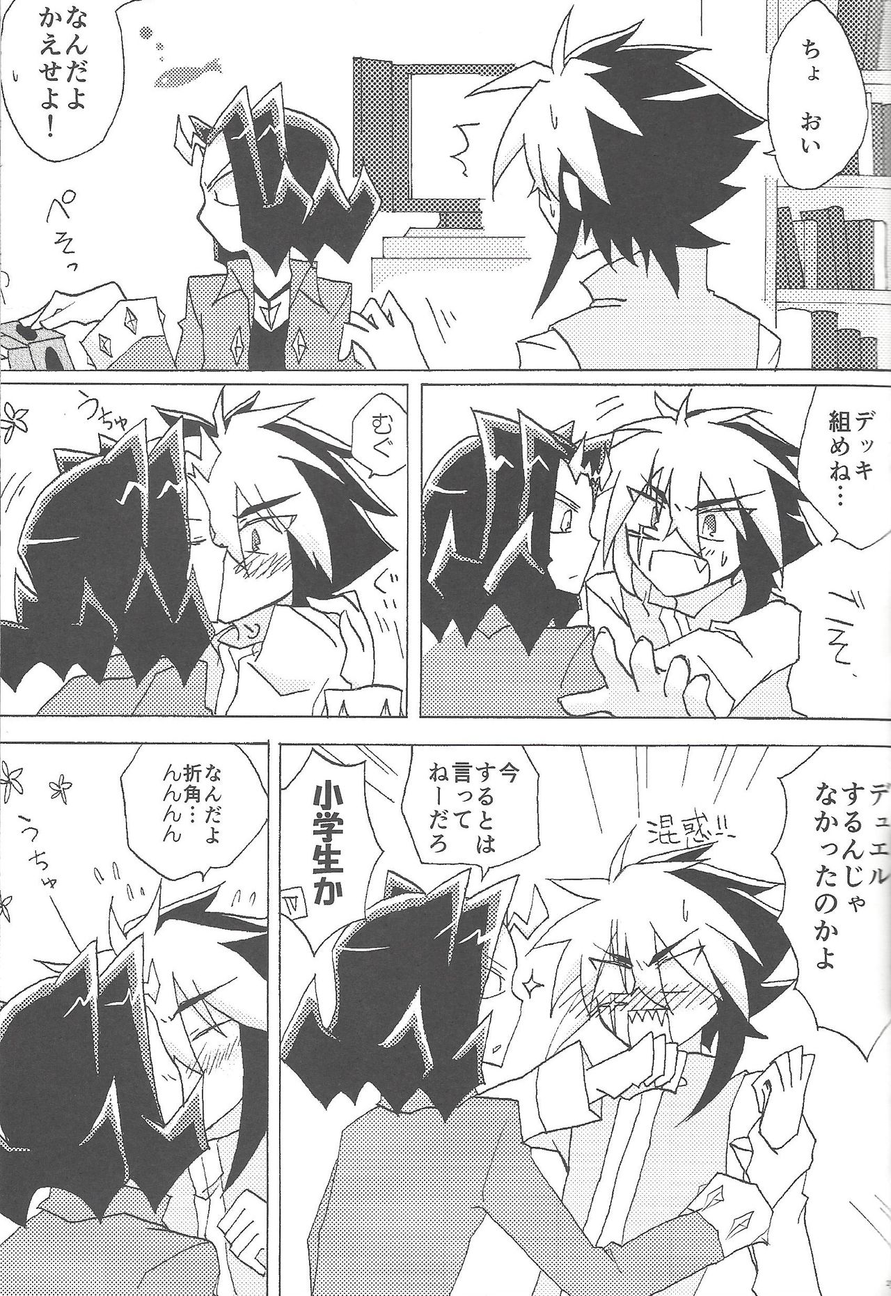 (Sennen Battle Phase 10) [gomican (miu, Masuoka,Hoka)] no credit service (Yu-Gi-Oh! ZEXAL) page 18 full
