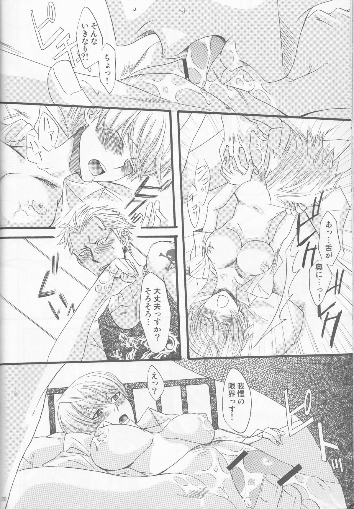 (C76) [Chemical Drop (Kirigaya Kari)] Ichinan Satte mata Ichinan (Persona 4) page 20 full