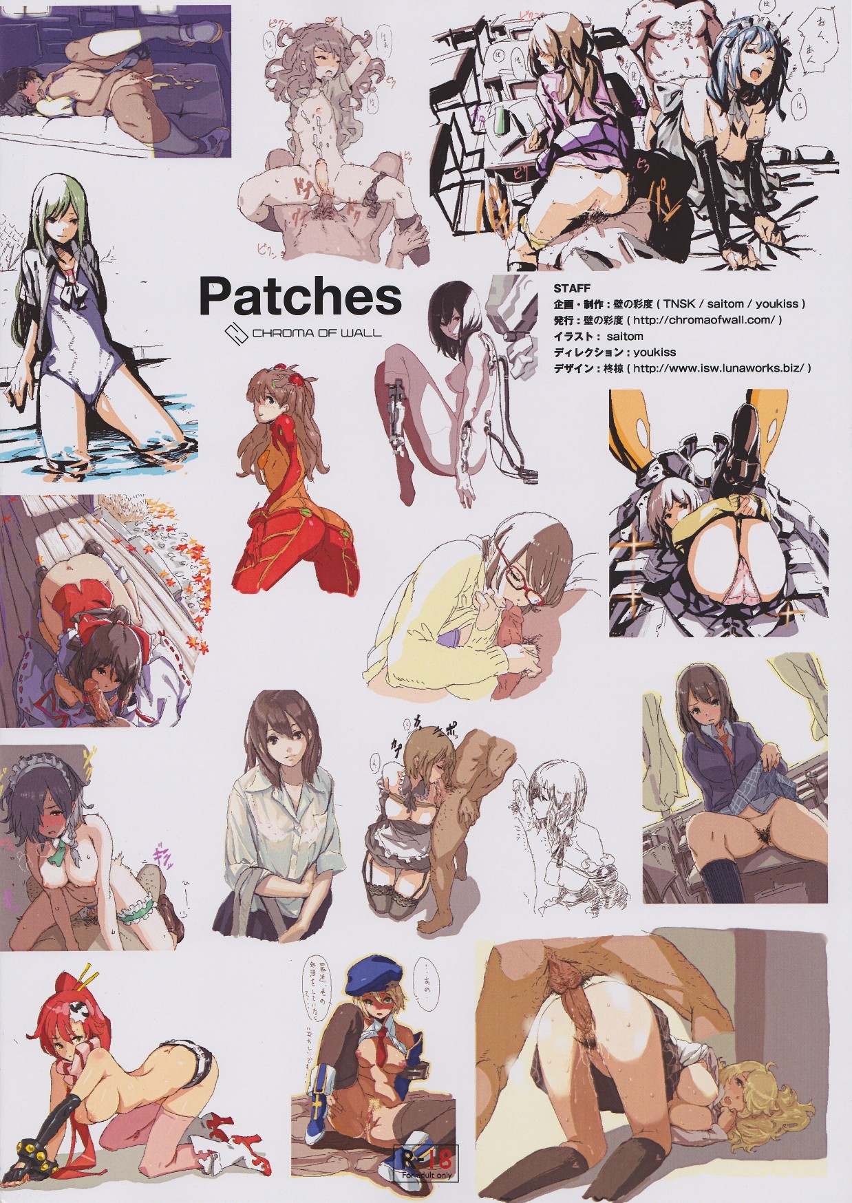 [Chroma of Wall (saitom)] Patches (Various) page 3 full