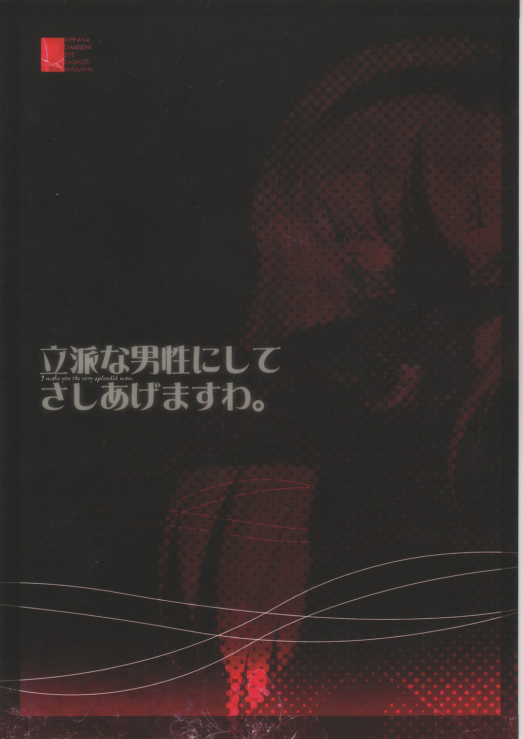 [65535 abenu] rippa na dansei ni shi te sashiage masu wa page 2 full