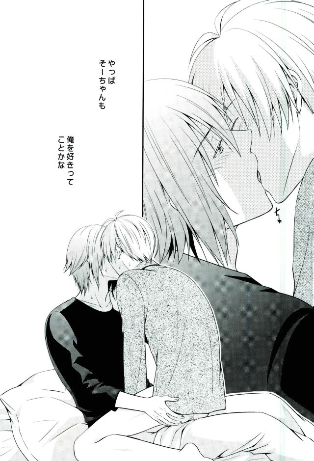 (TOP OF THE STAGE 4)  [Sekaiya (Himawari Souya)] SEESAW LOVE Reverse (IDOLiSH 7) page 8 full