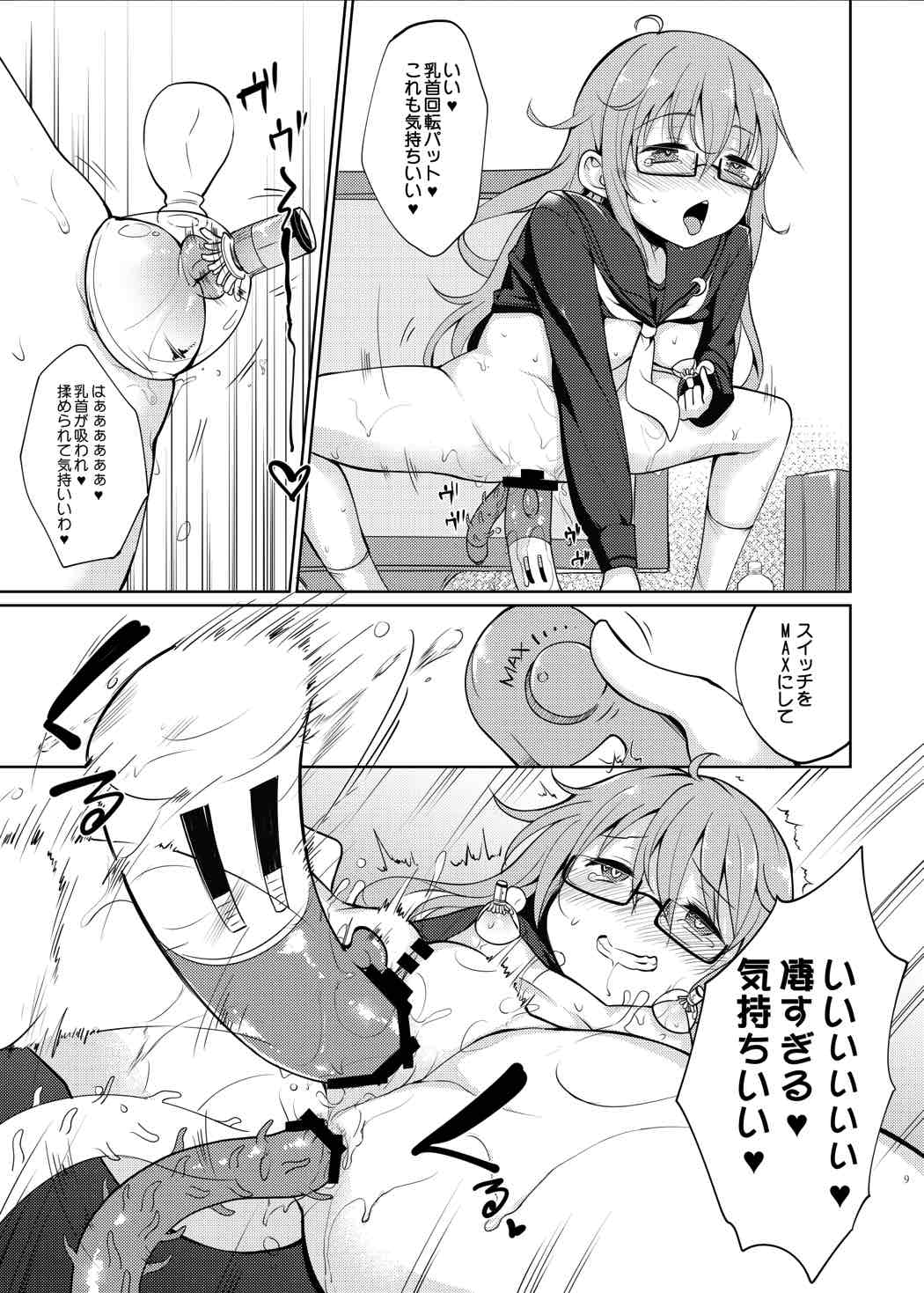 (C89) [LOLI Seiyouken (PANBAI)] Mochizuki Nyan Nyaan (Kantai Collection -KanColle-) page 7 full