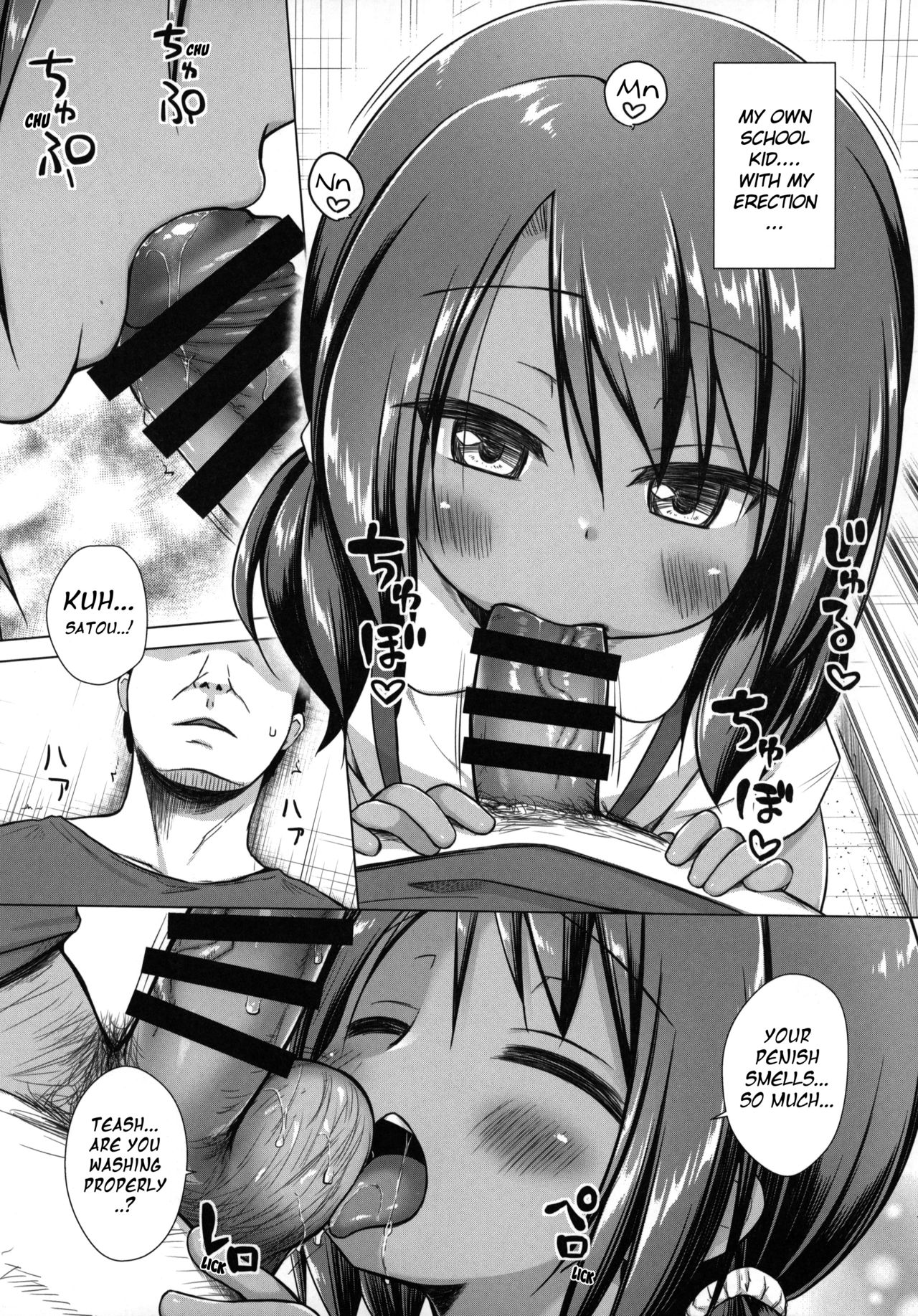 (C97) [Noraneko-no-Tama (Yukino Minato)] Rakuen no Omochabako 4-jikanme [English] {Mant} page 6 full