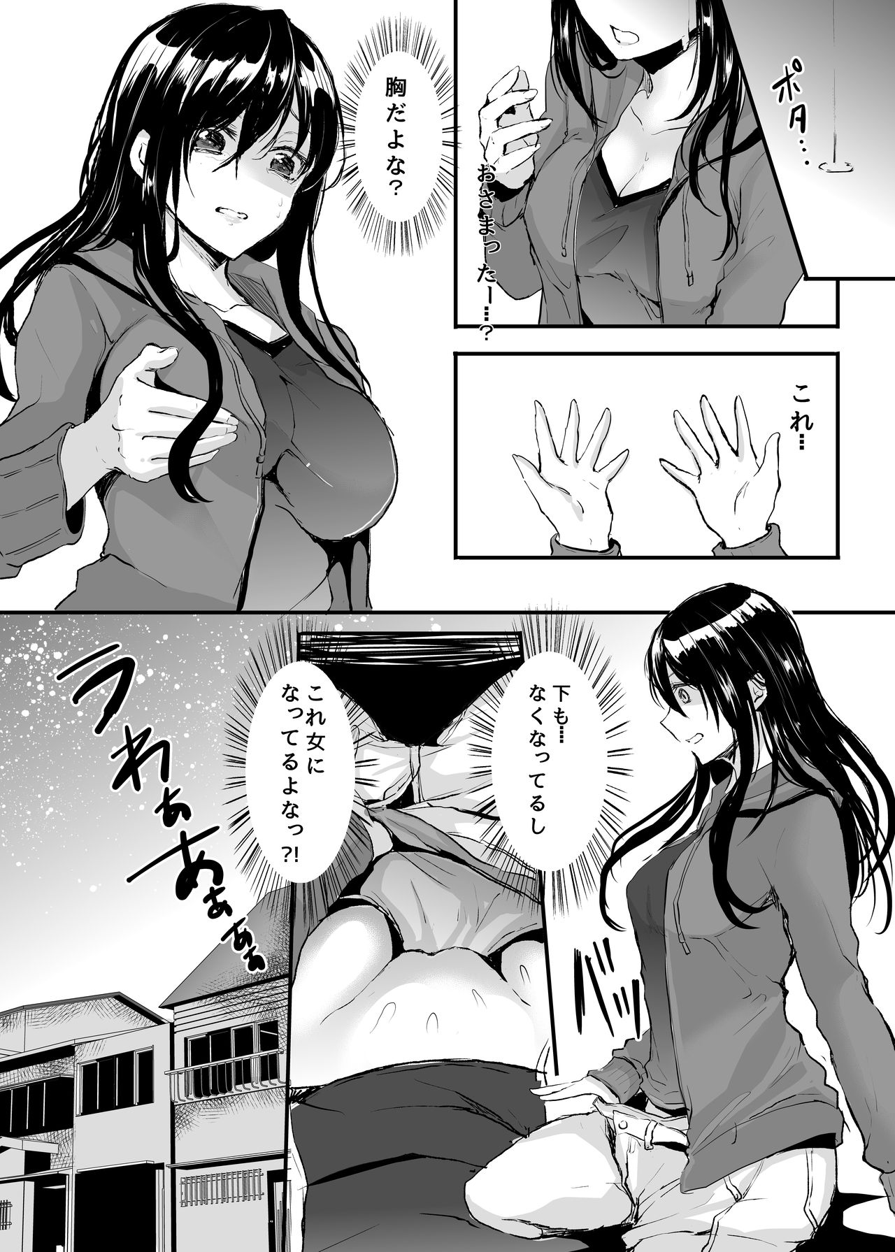 [Chirimozuku Cha (Aji Pontarou)] Otsukaresama desu Nyotaika-chan! [Digital] page 7 full