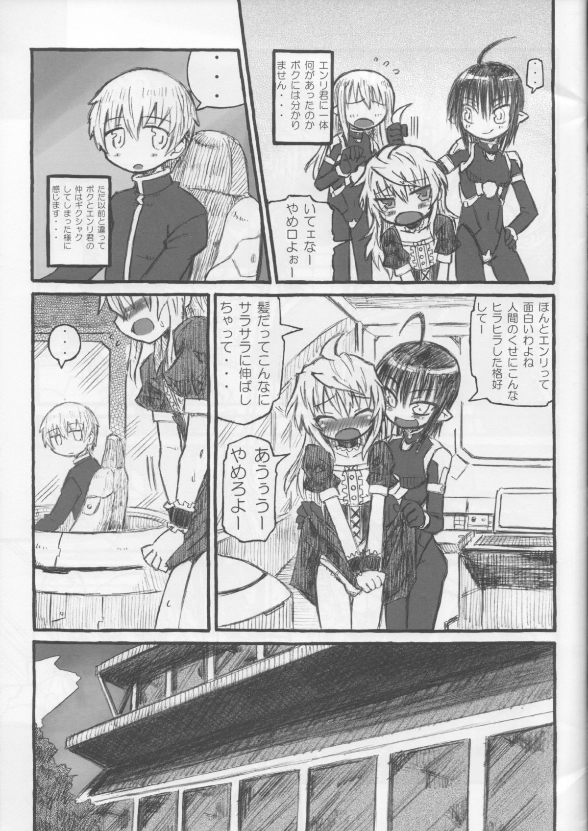 (Futaket 6) [Domestic animals (Murasame Maru)] BOY meets BOY page 5 full