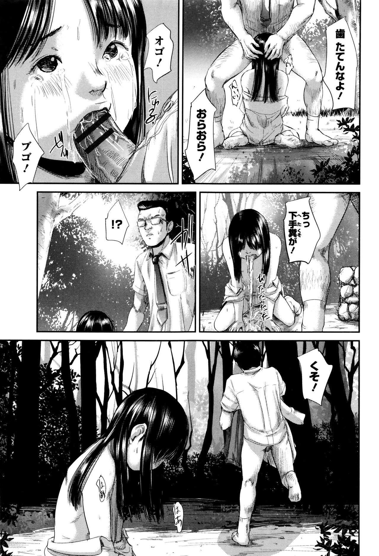 [Shinjima Saki] MasqueraDead page 40 full