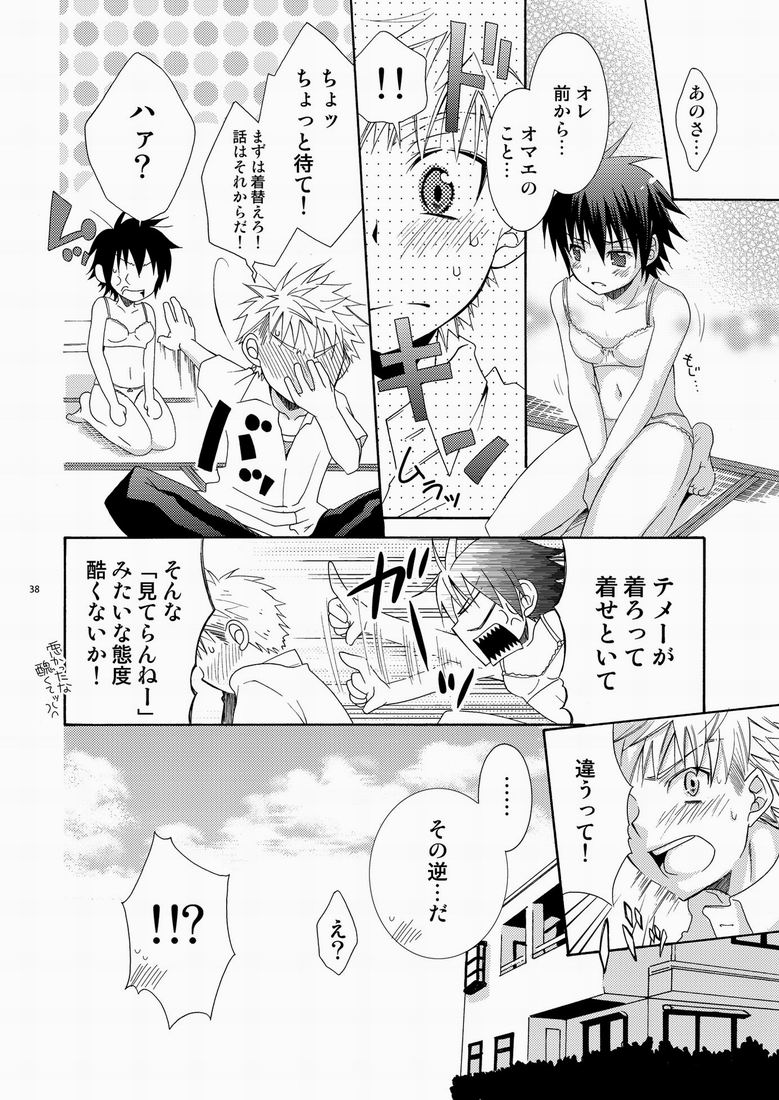 (SC48) [Panda 4gou (Shima Kyousuke)] CONTRIBUTION page 37 full