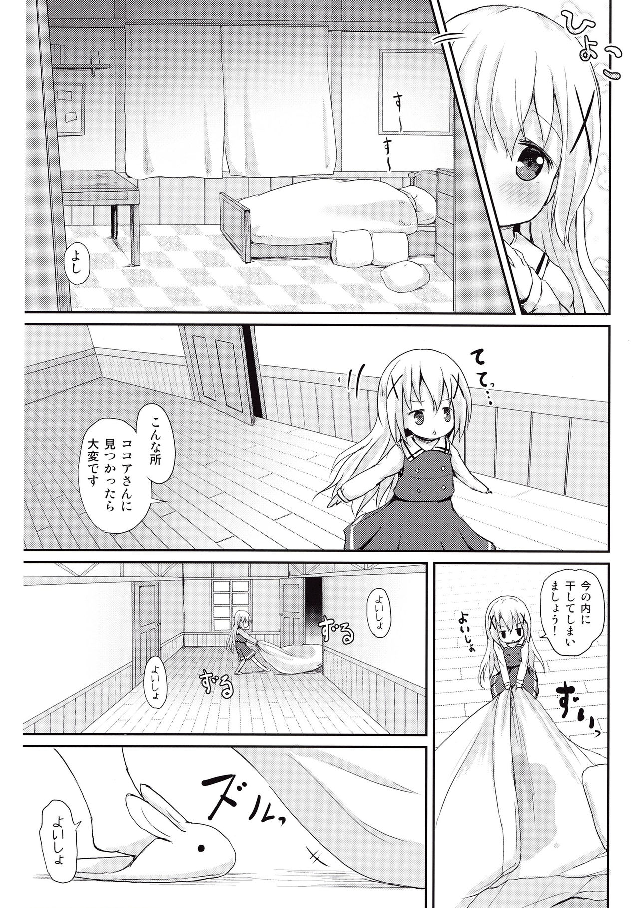 (C89) [Netekuras (Lolisin)] Moshikashite, Chino-chan Onesho Shichatta no?? (Gochuumon wa Usagi desu ka?) page 7 full