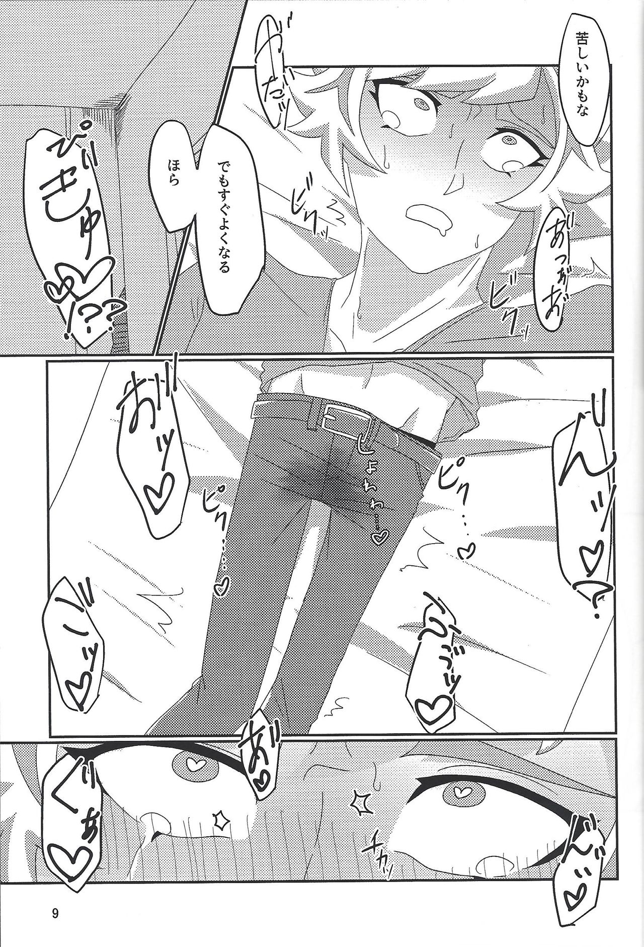 (Chou Ore no Turn 2019) [Soratobu Kunsaki Soft (Hasaki Tall.)] In my Brain (Yu-Gi-Oh! VRAINS) page 8 full
