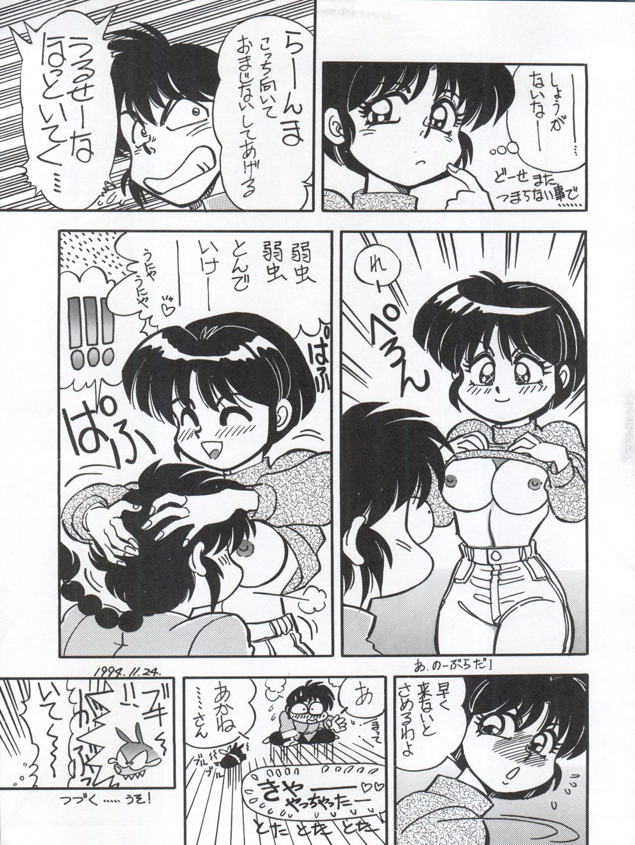 (C53) [Uraryon Kikaku (Various)] Ran Ran Ran 1+2 (Various) page 75 full