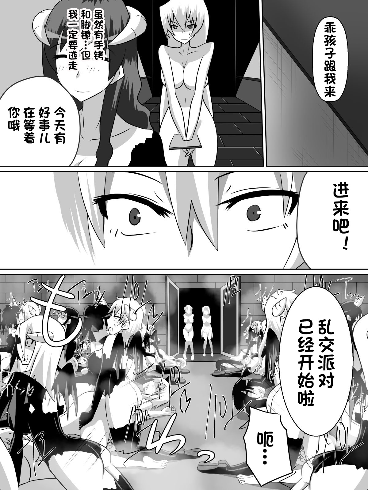 [Dining] Nithualia no Kishi Irina [Chinese][杰克个人汉化] page 24 full