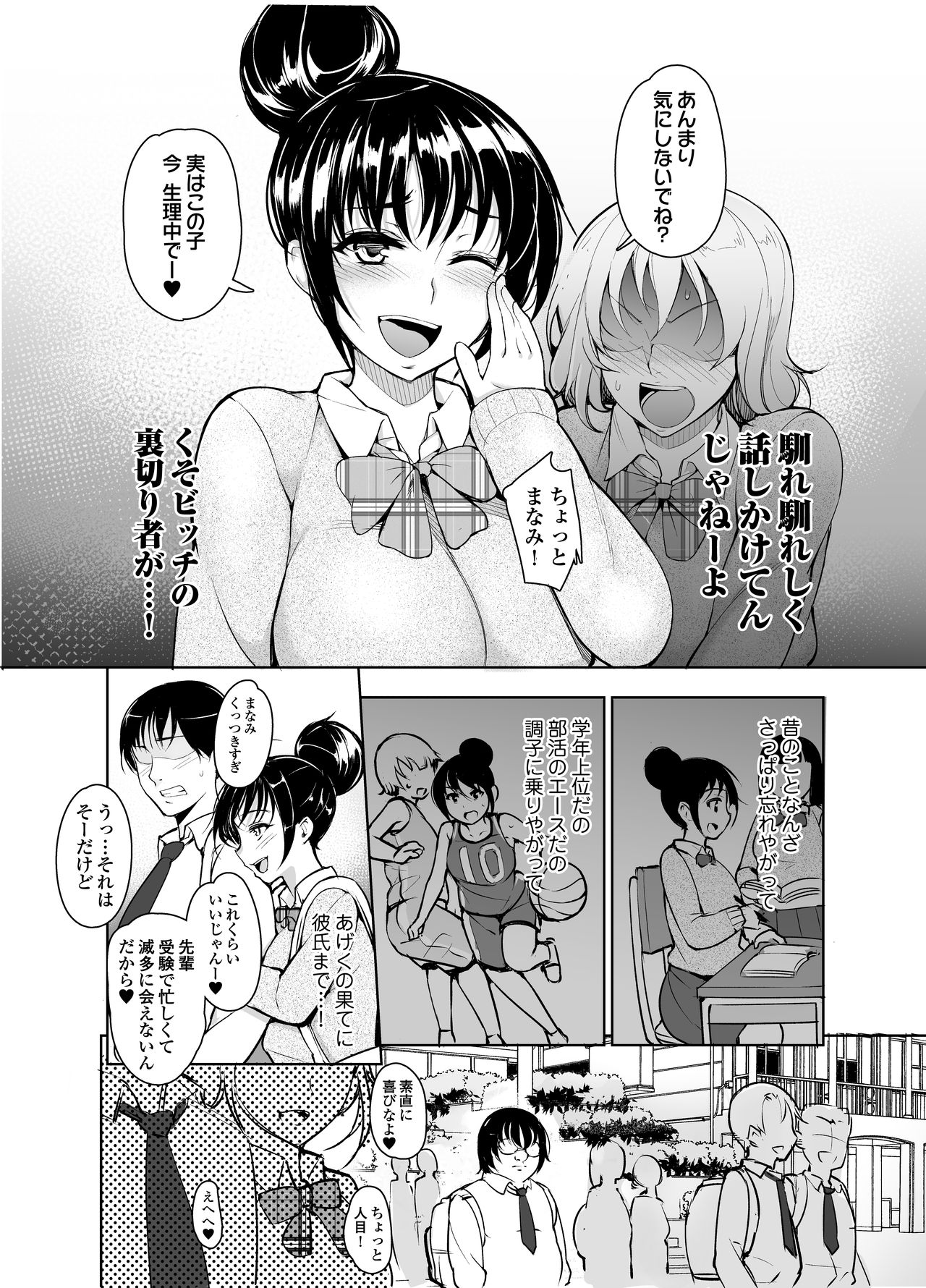 [Inukamedou (Ushino Naka)] Saimin Kareshi page 2 full