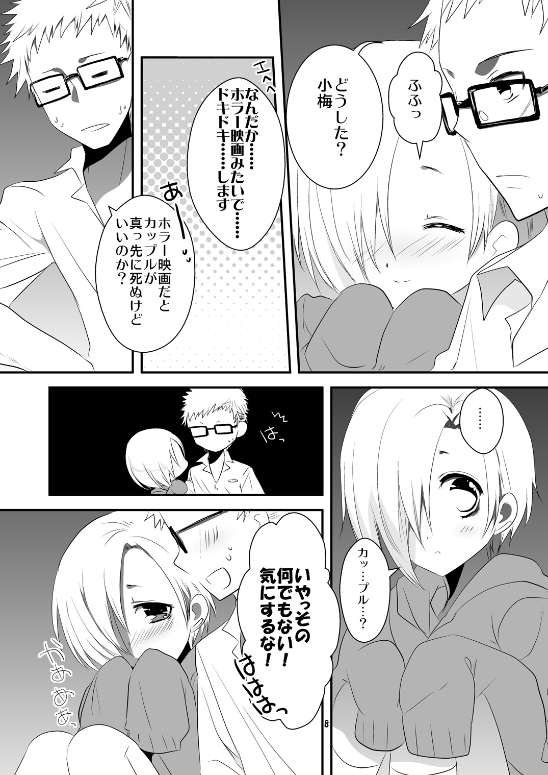 [PeachBreath (Ootani Mikoto)] Oshiete Producer-san! (THE IDOLM@STER CINDERELLA GIRLS) [Digital] page 8 full