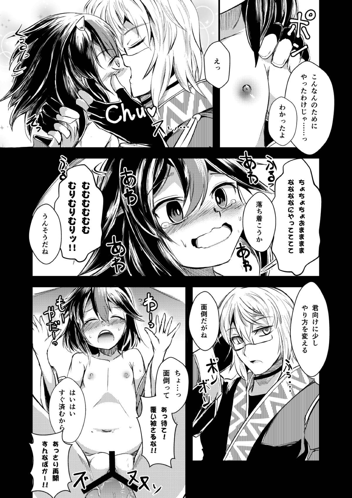 (Shuuki Reitaisai 2) [Yamotodou Rakugakiichi (yamoto)] Yakkaimono no Serenade (Touhou Project) page 16 full