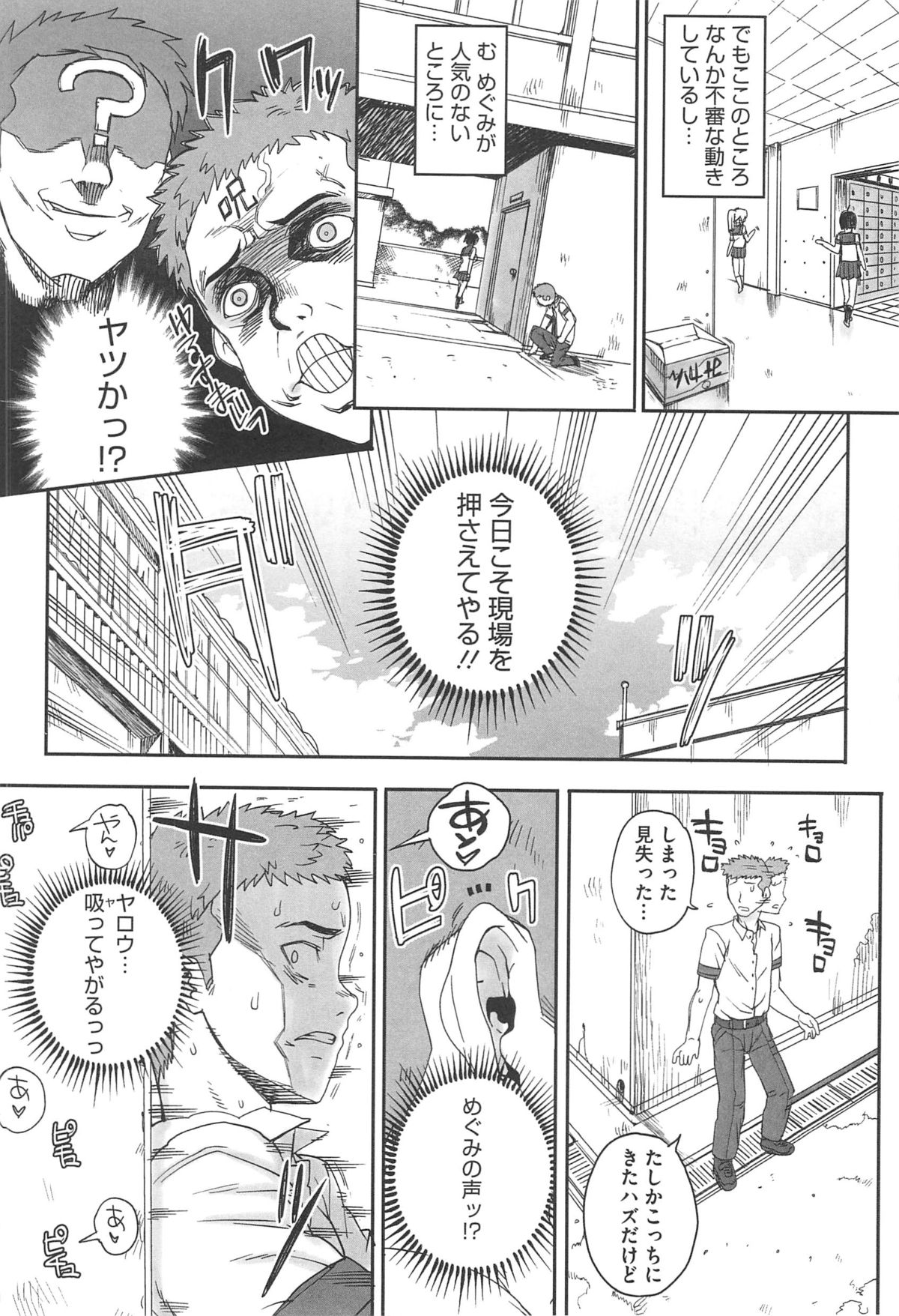 [CARN] Otome Dukushi page 52 full