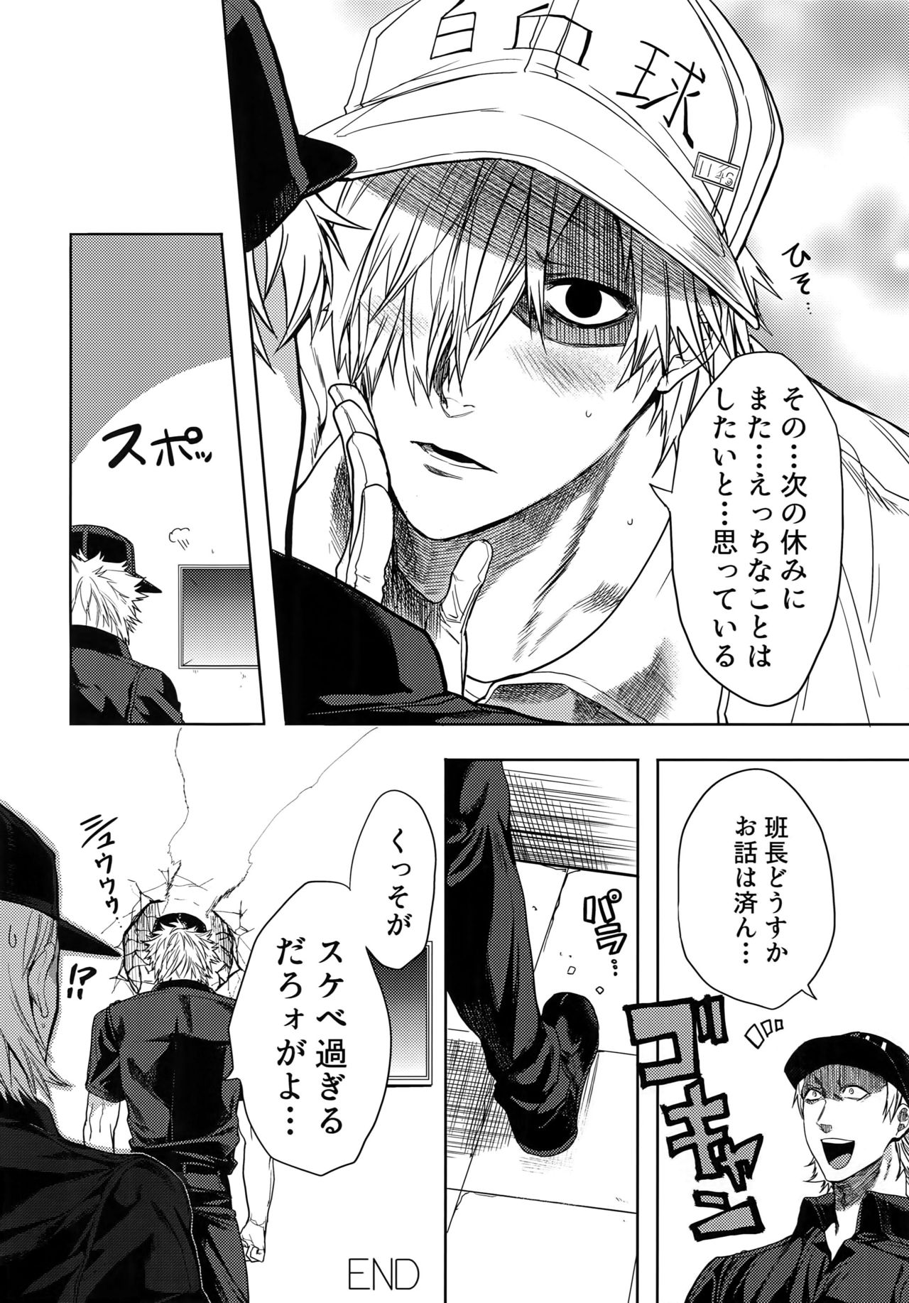 [Aranamiyouyou (Tsunami)] Leucocyte no Fuan Zairyou (Hataraku Saibou) page 43 full