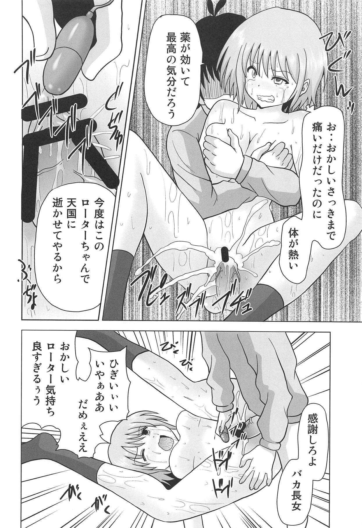 [Kuroi Mono (Akadama)] Gotoubun no Sono Ichi (Gotoubun no Hanayome) page 11 full
