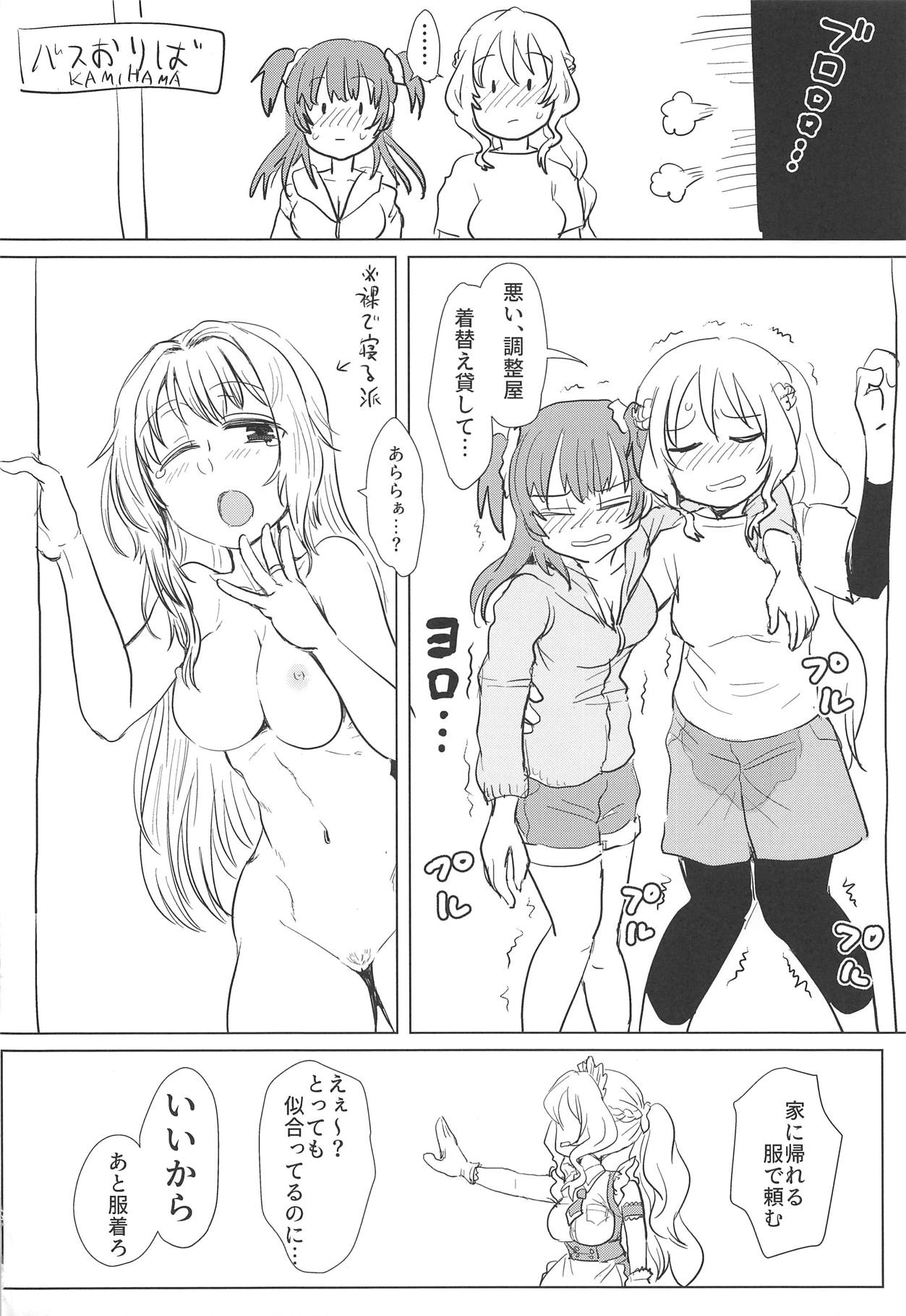 (Enkan no Kotowari 14) [Butazuraya Seinikuten (Mikan no Kawa Houchikai no Shinsei)] Bus de Iku Ippaku Mikka Idol Fes no Tabi (Puella Magi Madoka Magica) page 23 full