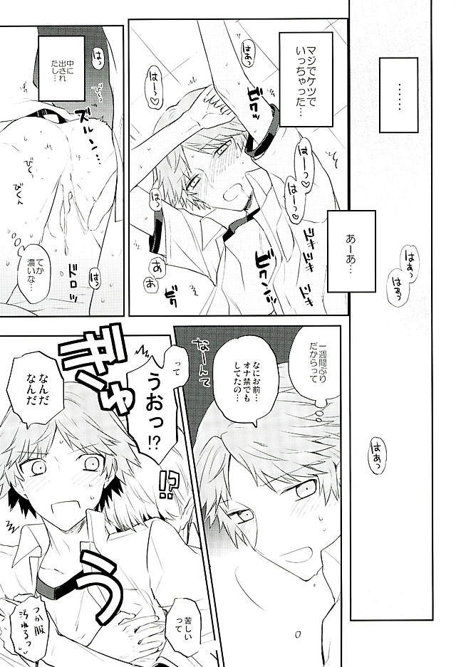 (HaruCC21) [Mithril (MAMI)] Kyou Uchi Kuru? (Persona 4) page 12 full