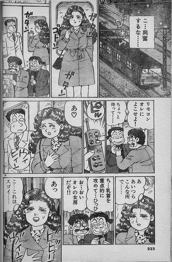 [Nagaoka Hiroshi] Oh! My God page 26 full