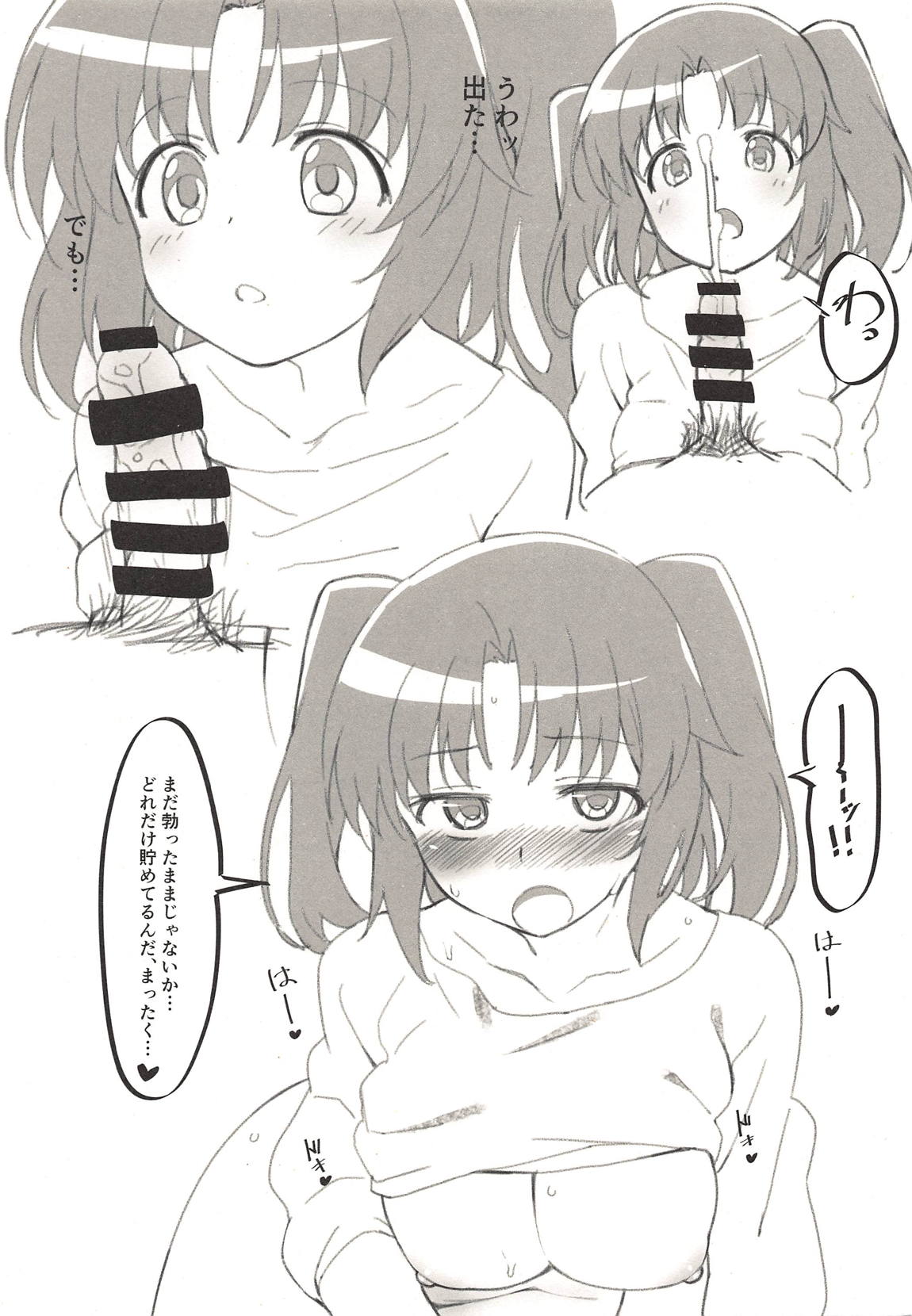 (COMIC1☆14) [Kamagabuchi (Hatanaka)] REPEAT BRIGHT DAY (Mikakunin de Shinkoukei, Girls und Panzer) page 20 full