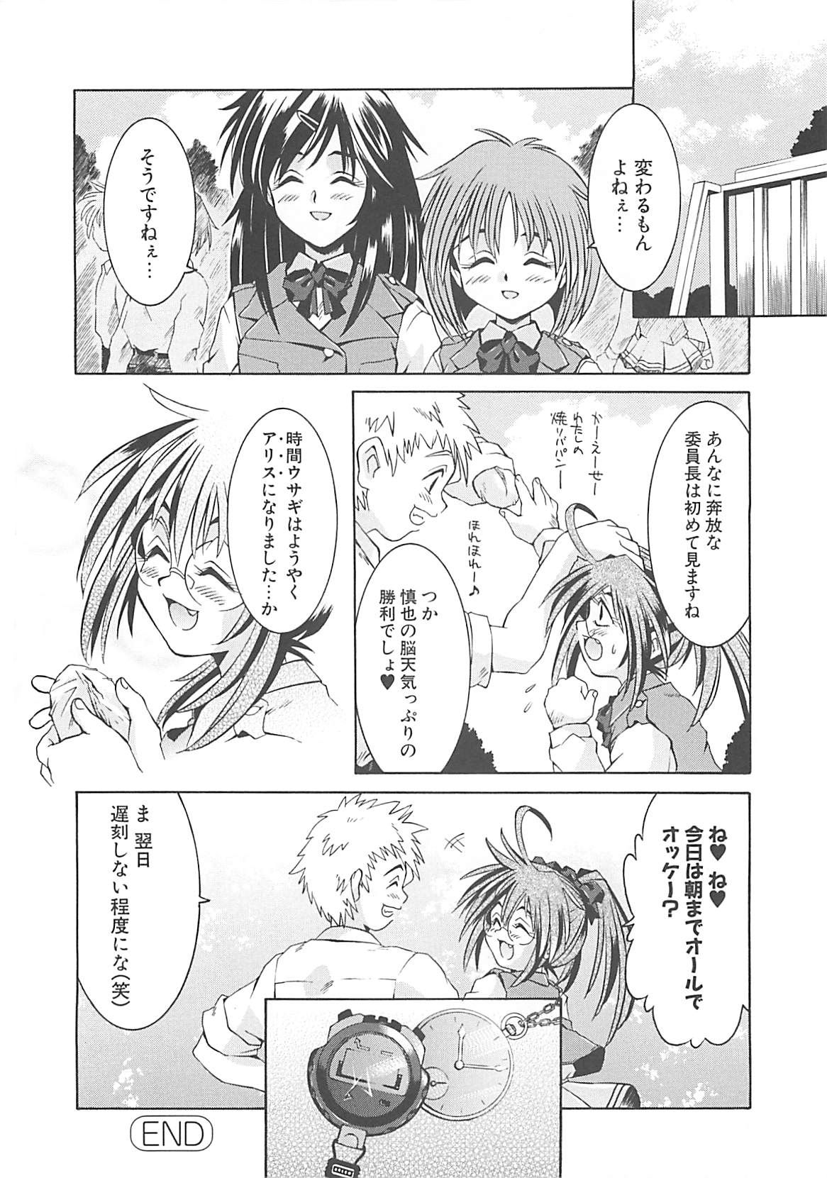 [Kamishima Tatsuya] Koakuma Shoujo page 36 full