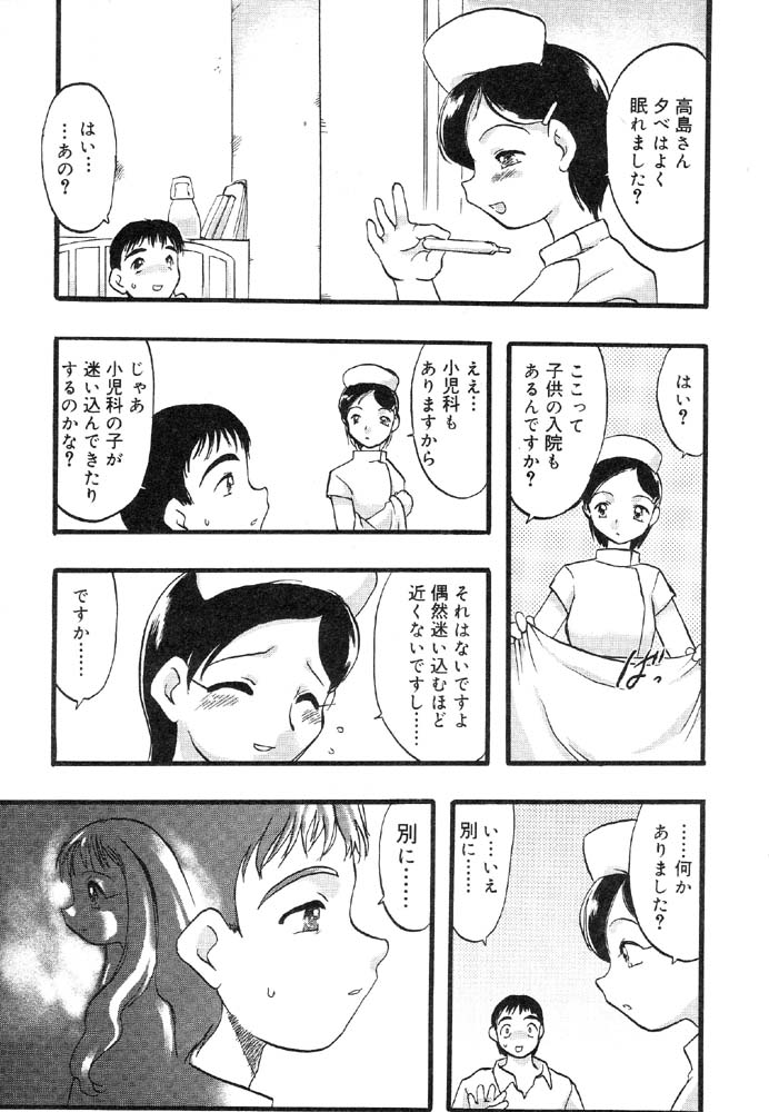 [Anthology] Nyuuin Shoujo - Last Child 2 page 13 full