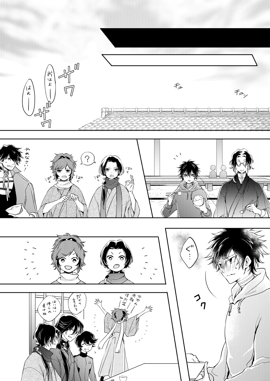 [Killing Pop (Syrup)] Chouson-shiki Hizen Tadahiro Kenkyuu Sono Hi (Touken Ranbu) [Digital] page 23 full