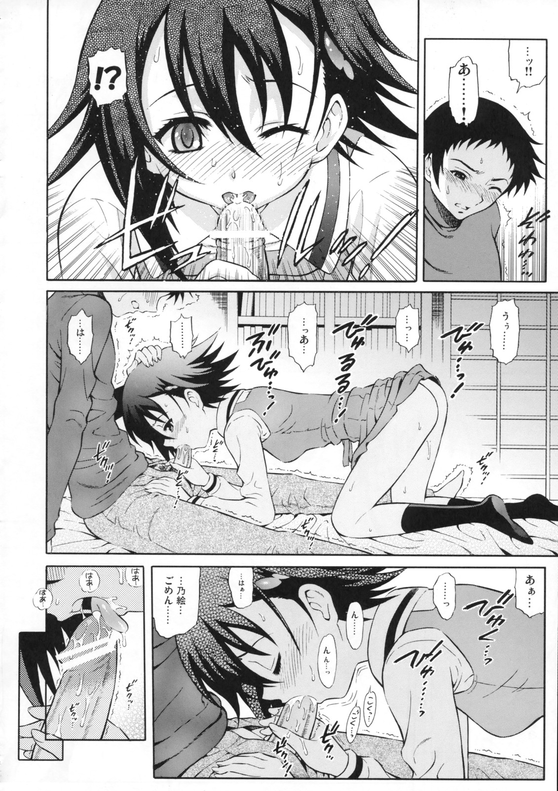 (SC40) [GUST (Harukaze Soyogu)] Tenshi no Namida (True Tears) page 9 full