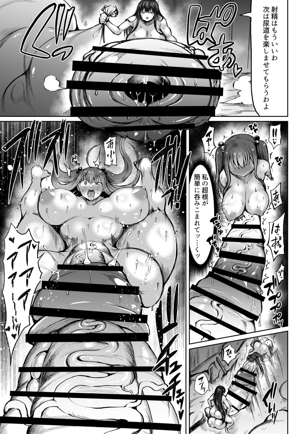 [Rosetta Stone (Teterun)] Futanari Kurabe [Digital] page 19 full