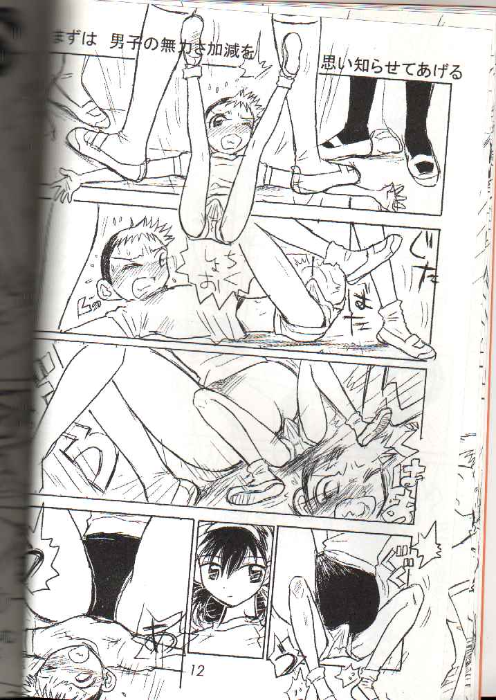 [Ito Ichizo Shouten (Ito Ichizo)] Otoko no Tatakai 4 page 12 full