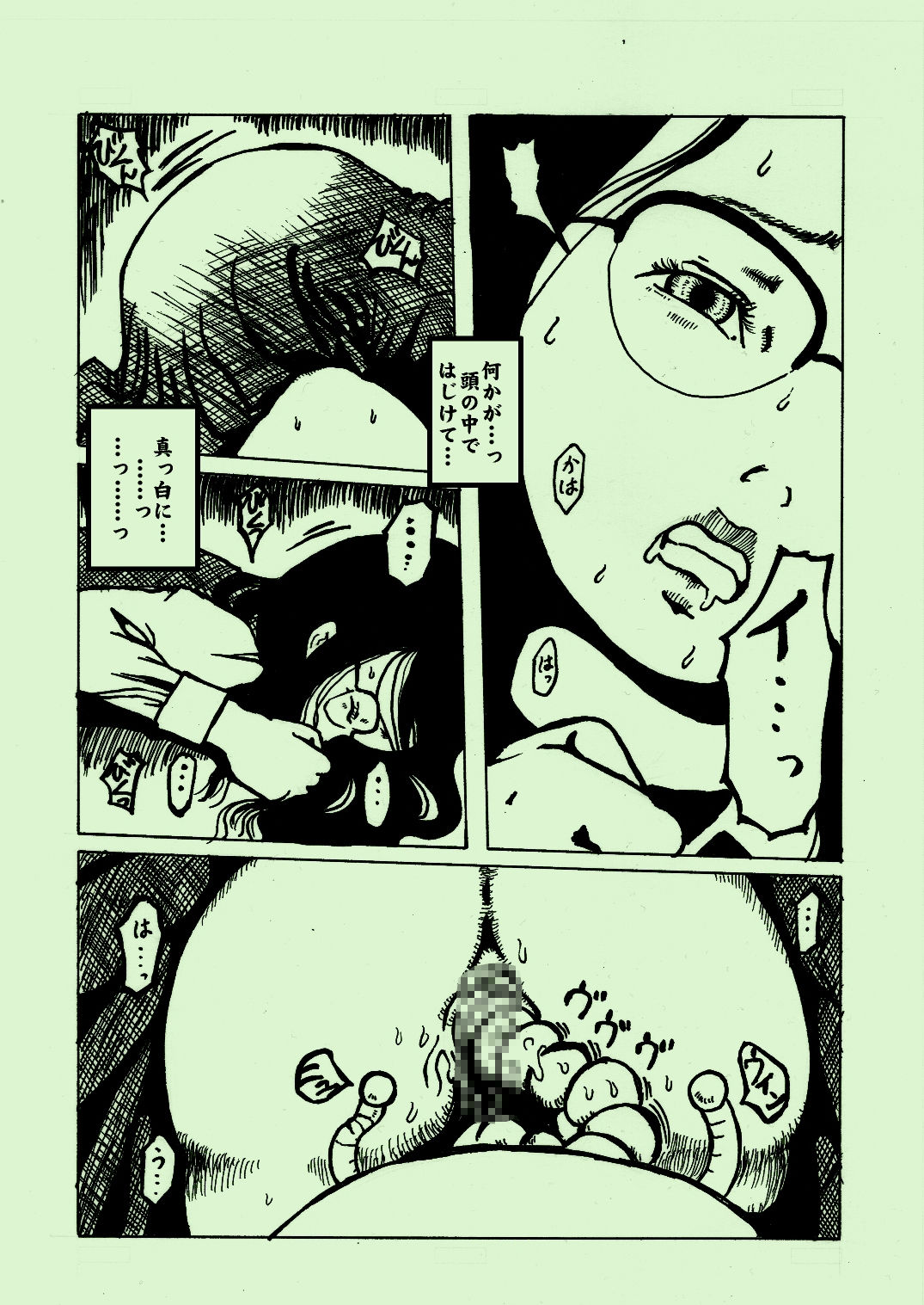 [kijin-ro] kikaikan 03 [Digital] page 10 full