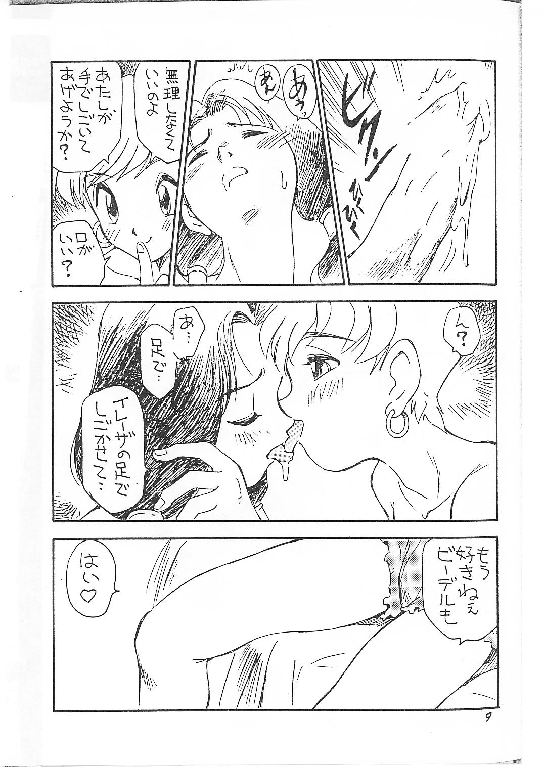 (C49) [GAME DOME (Kamirenjaku Sanpei)] Minaguchi - Anal Commander Minaguchi (Final Fantasy, Dragon Ball Z, Bishoujo Senshi Sailor Moon) [Incomplete] page 8 full