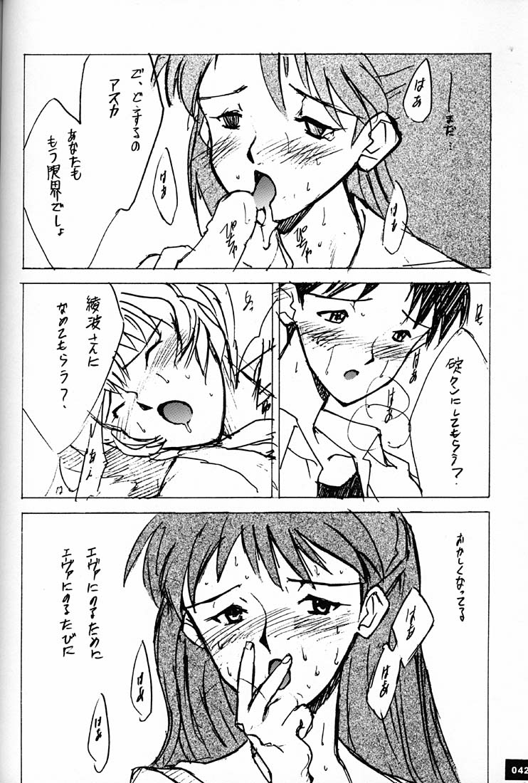 (C51)[Keumaya (Inoue Junichi)] Anno Senyou (Neon Genesis Evangelion) page 41 full