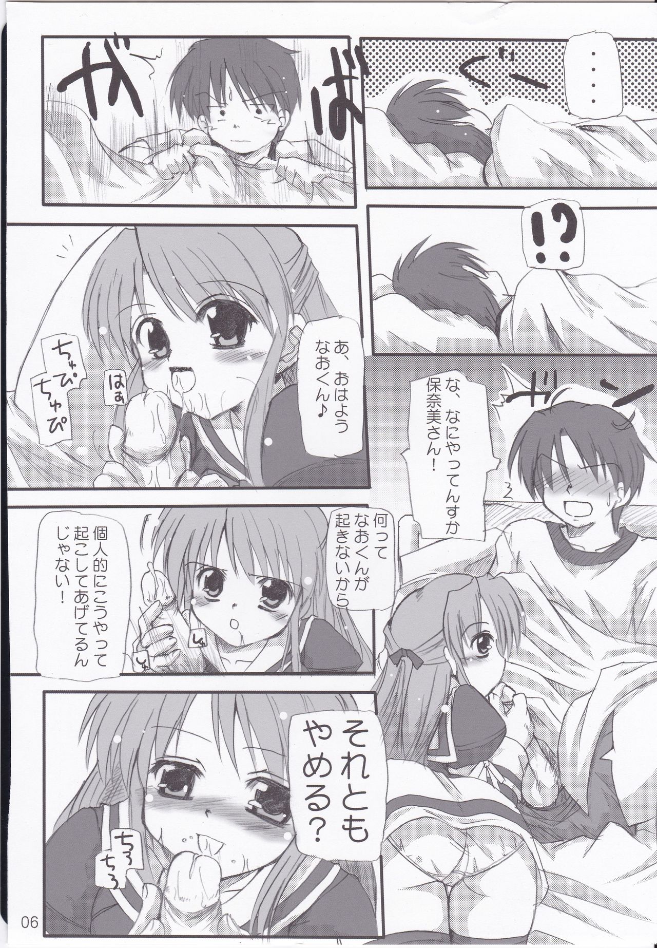 (C65) [Hard Puncher Maniax (Shibahara Gotyo)] Honey Sweet ☆Toast (Tsuki wa Higashi ni Hi wa Nishi ni) page 6 full