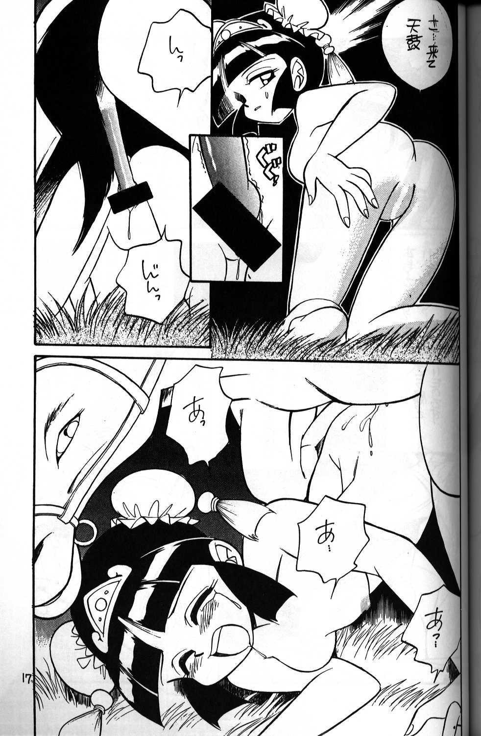 [Otokawa Kaduki] Tenku page 3 full