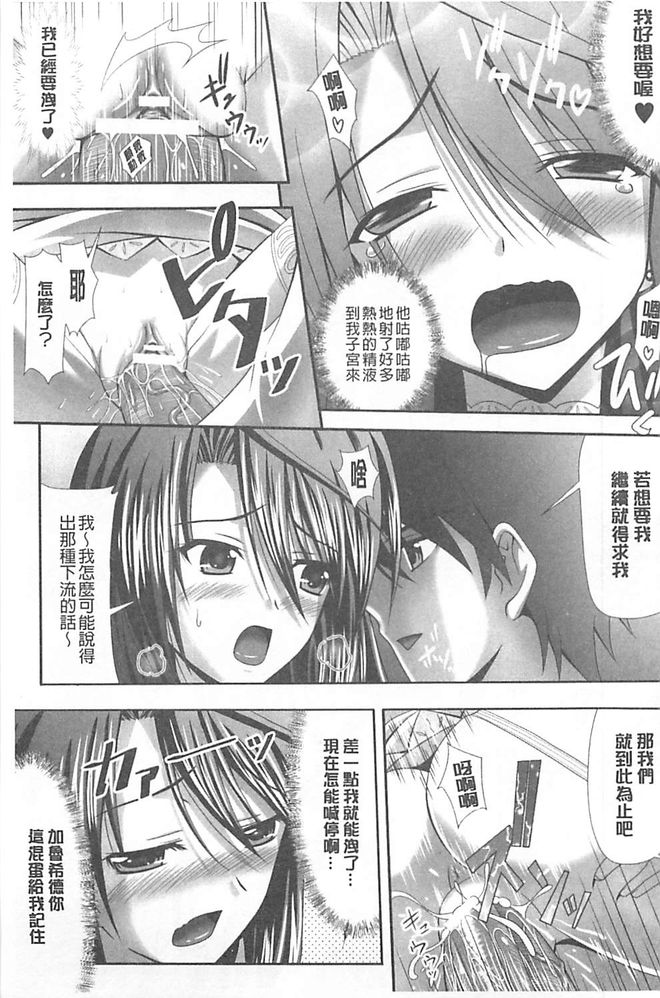 [Sinbo Tamaran, Takeuchi Ken] Harem Wedding The Sweet Honeymoon [Chinese] page 23 full