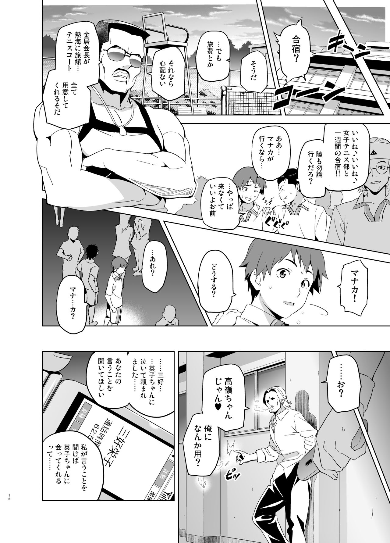 [Shinjugai (Takeda Hiromitsu)] Mana Tama Plus Soushuuhen (Love Plus) [Digital] page 11 full