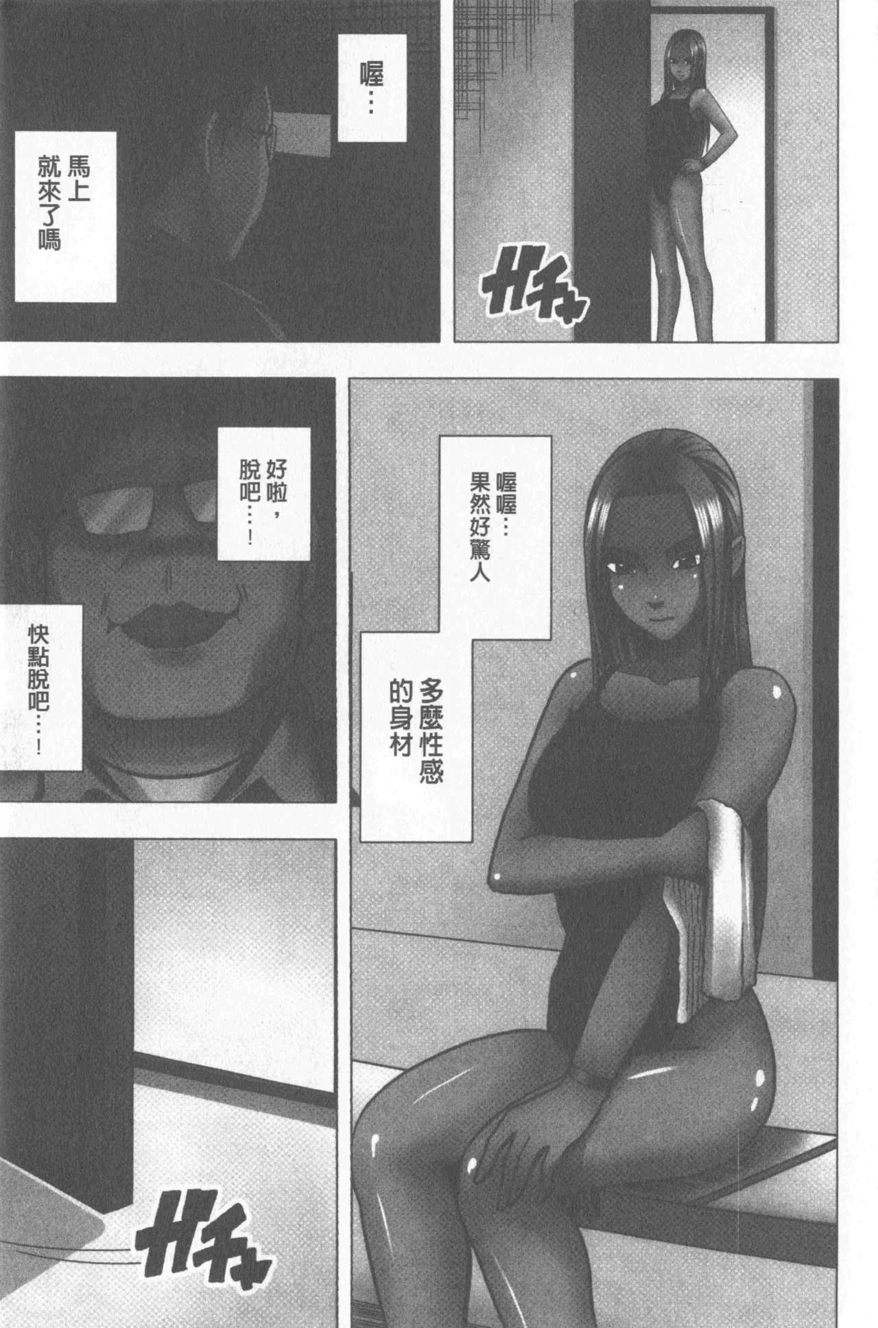 [Crimson] JK Control [Kanzenban] [Chinese] page 49 full