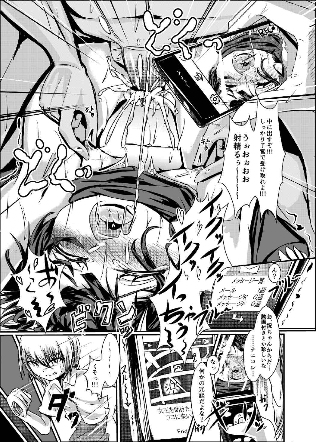 (COMIC1☆7) [Kumo Yashiki (Darren)] Dansai Bunri ga Dekinakata Baai (Dansai Bunri no Crime Edge) page 16 full