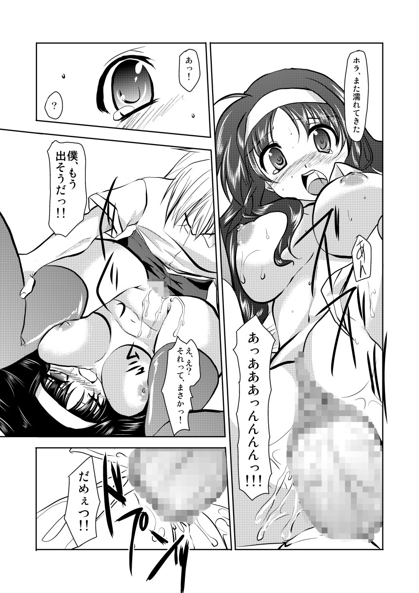 (C76) [TRICKorTREAT (Kagura Tsukune)] MISSING (Mahou Shoujo Lyrical Nanoha) page 14 full