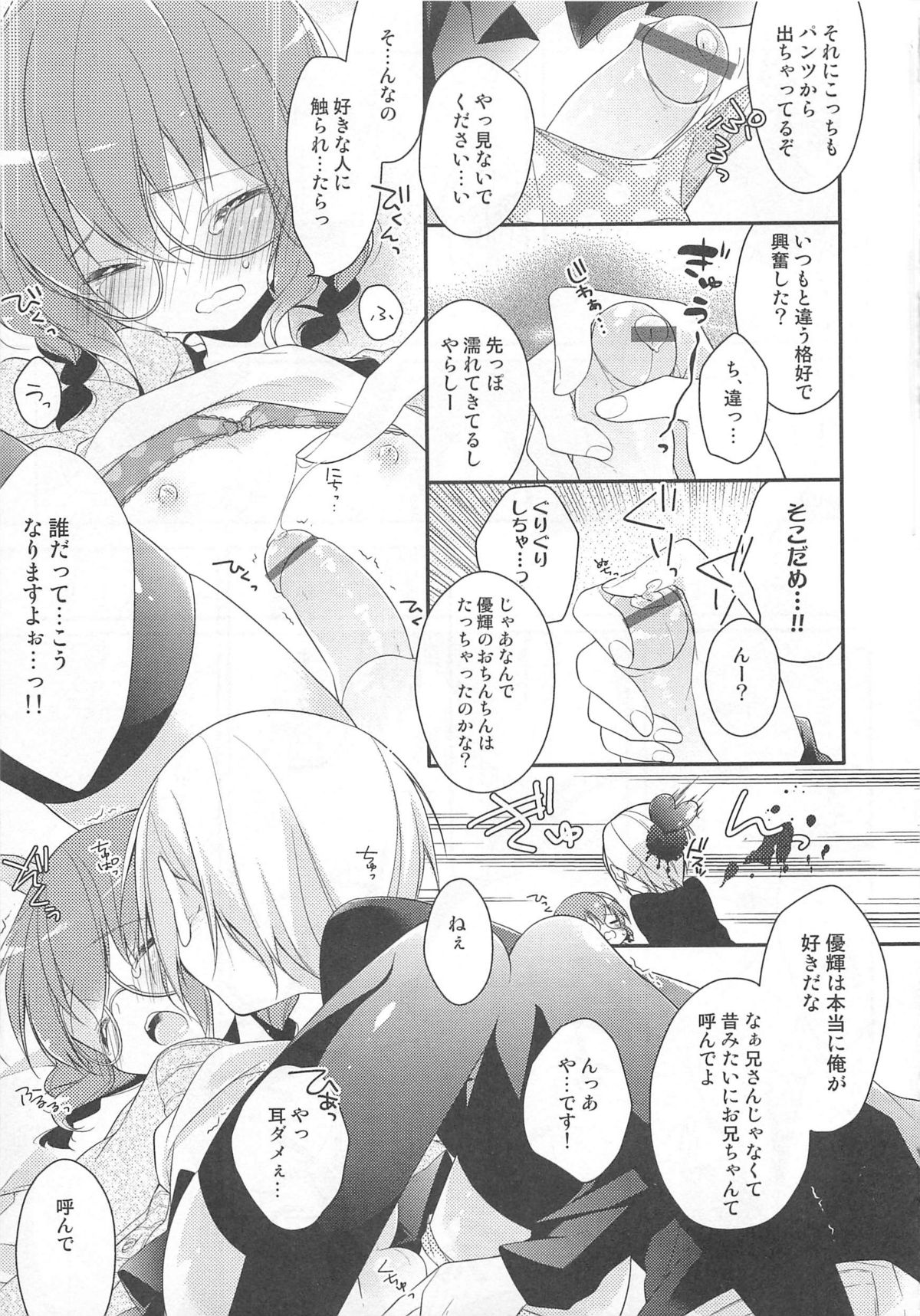 [Anthology] Otokonoko Heaven Vol. 02 page 50 full